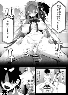 (COMIC1☆15) [Kamaboko Koubou (Kamaboko)] LOVE BONUS TIME IN LULUHAWA (Fate/Grand Order) - page 28