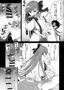 (COMIC1☆15) [Kamaboko Koubou (Kamaboko)] LOVE BONUS TIME IN LULUHAWA (Fate/Grand Order) - page 22