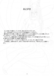[Mix Warehouse] Otona no TenSli (Tensei Shitara Slime datta Ken) - page 31