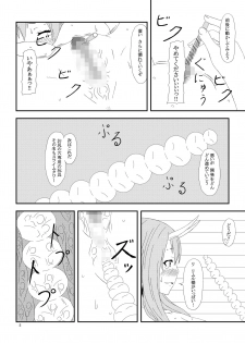 [Mix Warehouse] Otona no TenSli (Tensei Shitara Slime datta Ken) - page 6