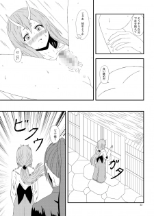 [Mix Warehouse] Otona no TenSli (Tensei Shitara Slime datta Ken) - page 23