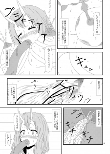 [Mix Warehouse] Otona no TenSli (Tensei Shitara Slime datta Ken) - page 17