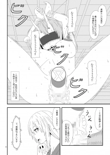 [Mix Warehouse] Otona no TenSli (Tensei Shitara Slime datta Ken) - page 12