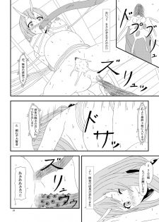 [Mix Warehouse] Otona no TenSli (Tensei Shitara Slime datta Ken) - page 20