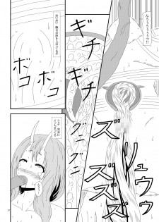[Mix Warehouse] Otona no TenSli (Tensei Shitara Slime datta Ken) - page 18