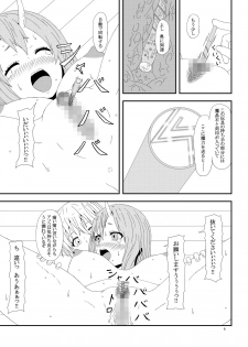 [Mix Warehouse] Otona no TenSli (Tensei Shitara Slime datta Ken) - page 5