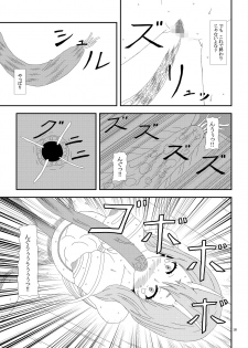 [Mix Warehouse] Otona no TenSli (Tensei Shitara Slime datta Ken) - page 19