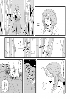 [Mix Warehouse] Otona no TenSli (Tensei Shitara Slime datta Ken) - page 25