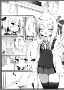 (C96) [DOGYEAR (Kujou Danbo)] Goshujin-sama to Koinu no Midareta Seikatsu Bangaihen - page 5