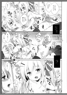 (C96) [DOGYEAR (Kujou Danbo)] Goshujin-sama to Koinu no Midareta Seikatsu Bangaihen - page 13