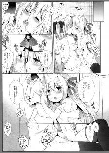 (C96) [DOGYEAR (Kujou Danbo)] Goshujin-sama to Koinu no Midareta Seikatsu Bangaihen - page 11