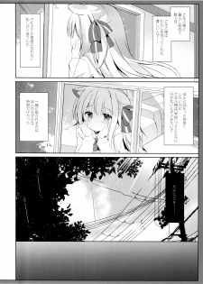 (C96) [DOGYEAR (Kujou Danbo)] Goshujin-sama to Koinu no Midareta Seikatsu Bangaihen - page 6