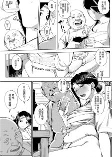 [Rocket Monkey] Matsuri tte Iina (COMIC HOTMiLK Koime Vol. 8) [Chinese] [熊猫人汉化] [Digital] - page 5