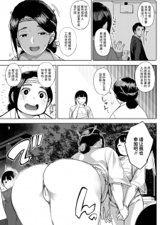 [Rocket Monkey] Matsuri tte Iina (COMIC HOTMiLK Koime Vol. 8) [Chinese] [熊猫人汉化] [Digital] - page 3