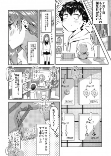 (C96) [Yanyanyo (Yanyo)] Onee-chan, Kimitachi no Koto shika Aisenai - Tomodachi Gokko Hen - page 17