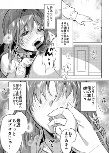 (C96) [Yanyanyo (Yanyo)] Onee-chan, Kimitachi no Koto shika Aisenai - Tomodachi Gokko Hen - page 20