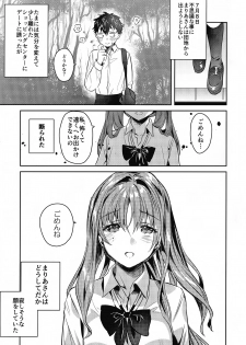 (C96) [Yanyanyo (Yanyo)] Onee-chan, Kimitachi no Koto shika Aisenai - Tomodachi Gokko Hen - page 18