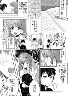 (C96) [Yanyanyo (Yanyo)] Onee-chan, Kimitachi no Koto shika Aisenai - Tomodachi Gokko Hen - page 5