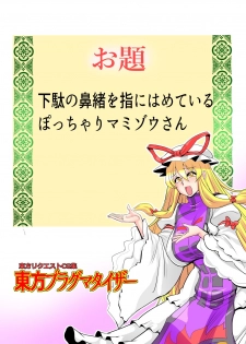 [Danna] Touhou Pragmatizer 32 (Touhou Project) - page 34