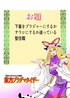 [Danna] Touhou Pragmatizer 32 (Touhou Project) - page 23