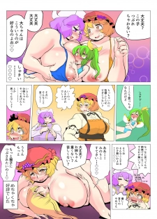 [Danna] Touhou Pragmatizer 32 (Touhou Project) - page 38