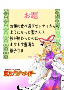 [Danna] Touhou Pragmatizer 32 (Touhou Project) - page 32