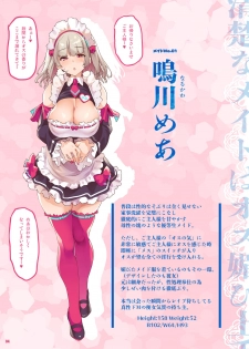 [Fujiya Honten (Thomas)] Seiso na Maid wa Osu Kobi Jouzu [Digital] - page 4