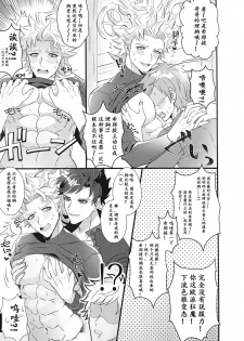 (SPARK13) [Milk Tea ni Satou 4Hai (Kyantaman)] Eeny, meeny, miny, moe. (Granblue Fantasy) [Chineses] [男女搭配干活不累双人汉化] - page 7
