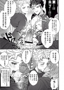 (SPARK13) [Milk Tea ni Satou 4Hai (Kyantaman)] Eeny, meeny, miny, moe. (Granblue Fantasy) [Chineses] [男女搭配干活不累双人汉化] - page 11