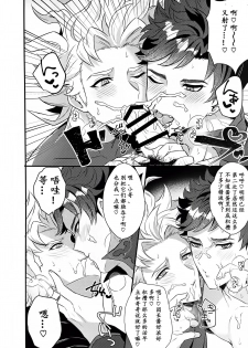 (SPARK13) [Milk Tea ni Satou 4Hai (Kyantaman)] Eeny, meeny, miny, moe. (Granblue Fantasy) [Chineses] [男女搭配干活不累双人汉化] - page 14