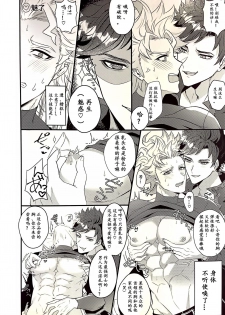 (SPARK13) [Milk Tea ni Satou 4Hai (Kyantaman)] Eeny, meeny, miny, moe. (Granblue Fantasy) [Chineses] [男女搭配干活不累双人汉化] - page 8