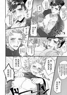 (SPARK13) [Milk Tea ni Satou 4Hai (Kyantaman)] Eeny, meeny, miny, moe. (Granblue Fantasy) [Chineses] [男女搭配干活不累双人汉化] - page 6