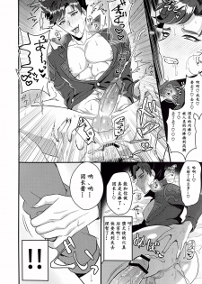 (SPARK13) [Milk Tea ni Satou 4Hai (Kyantaman)] Eeny, meeny, miny, moe. (Granblue Fantasy) [Chineses] [男女搭配干活不累双人汉化] - page 18