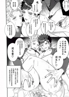 (SPARK13) [Milk Tea ni Satou 4Hai (Kyantaman)] Eeny, meeny, miny, moe. (Granblue Fantasy) [Chineses] [男女搭配干活不累双人汉化] - page 22