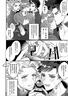 (SPARK13) [Milk Tea ni Satou 4Hai (Kyantaman)] Eeny, meeny, miny, moe. (Granblue Fantasy) [Chineses] [男女搭配干活不累双人汉化] - page 12