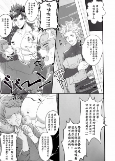 (SPARK13) [Milk Tea ni Satou 4Hai (Kyantaman)] Eeny, meeny, miny, moe. (Granblue Fantasy) [Chineses] [男女搭配干活不累双人汉化] - page 5