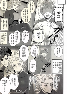 (SPARK13) [Milk Tea ni Satou 4Hai (Kyantaman)] Eeny, meeny, miny, moe. (Granblue Fantasy) [Chineses] [男女搭配干活不累双人汉化] - page 23
