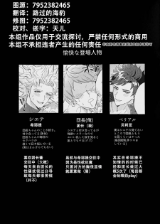 (SPARK13) [Milk Tea ni Satou 4Hai (Kyantaman)] Eeny, meeny, miny, moe. (Granblue Fantasy) [Chineses] [男女搭配干活不累双人汉化] - page 3