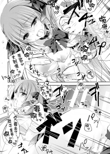 (C94) [NANACAN (Nanaca Mai)] Imouto Choukyou Nikki and more 4 [Chinese] [绅士仓库&Lolipoi联合汉化] - page 18