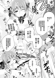 (C94) [NANACAN (Nanaca Mai)] Imouto Choukyou Nikki and more 4 [Chinese] [绅士仓库&Lolipoi联合汉化] - page 14