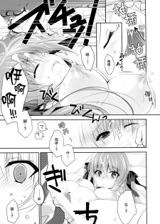 (C94) [NANACAN (Nanaca Mai)] Imouto Choukyou Nikki and more 4 [Chinese] [绅士仓库&Lolipoi联合汉化] - page 13