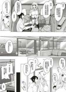 [Otogi no Kuni no Soapland (Kurokawa Otogi)] Hitonatsu no Little Girl (Kusuri mo Sugireba Chichi to Naru) [Chinese] [黑锅汉化组] [Digital] - page 8