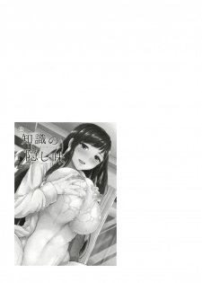 [Otogi no Kuni no Soapland (Kurokawa Otogi)] Hitonatsu no Little Girl (Kusuri mo Sugireba Chichi to Naru) [Chinese] [黑锅汉化组] [Digital] - page 31