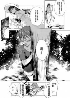 (C96) [BOOCH (Booch)] Natsu no Ojousan ga Yukizuri Omanko shitekureru [CHINESE][洨五組] - page 14