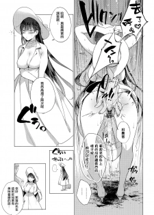 (C96) [BOOCH (Booch)] Natsu no Ojousan ga Yukizuri Omanko shitekureru [CHINESE][洨五組] - page 8