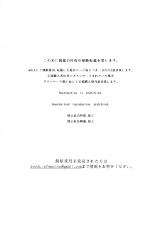 (C96) [BOOCH (Booch)] Natsu no Ojousan ga Yukizuri Omanko shitekureru [CHINESE][洨五組] - page 28