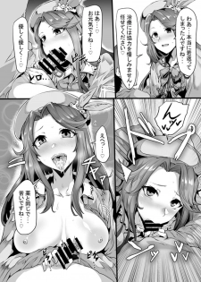 [Saiou Road (GGGG)] Arvess no Iu Toori (Granblue Fantasy) [Digital] - page 13