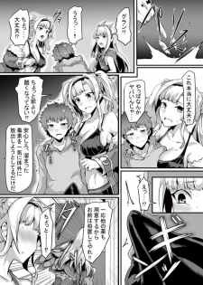 [Saiou Road (GGGG)] Arvess no Iu Toori (Granblue Fantasy) [Digital] - page 17