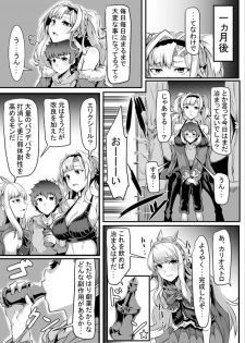 [Saiou Road (GGGG)] Arvess no Iu Toori (Granblue Fantasy) [Digital] - page 16