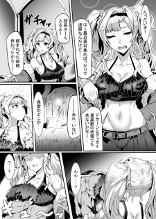 [Saiou Road (GGGG)] Arvess no Iu Toori (Granblue Fantasy) [Digital] - page 3